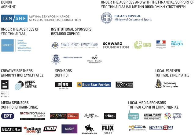 SIFF20 - sponsors partners